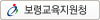 보령교육지원청