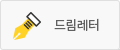 드림레터
