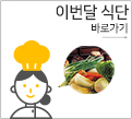 식단이미지